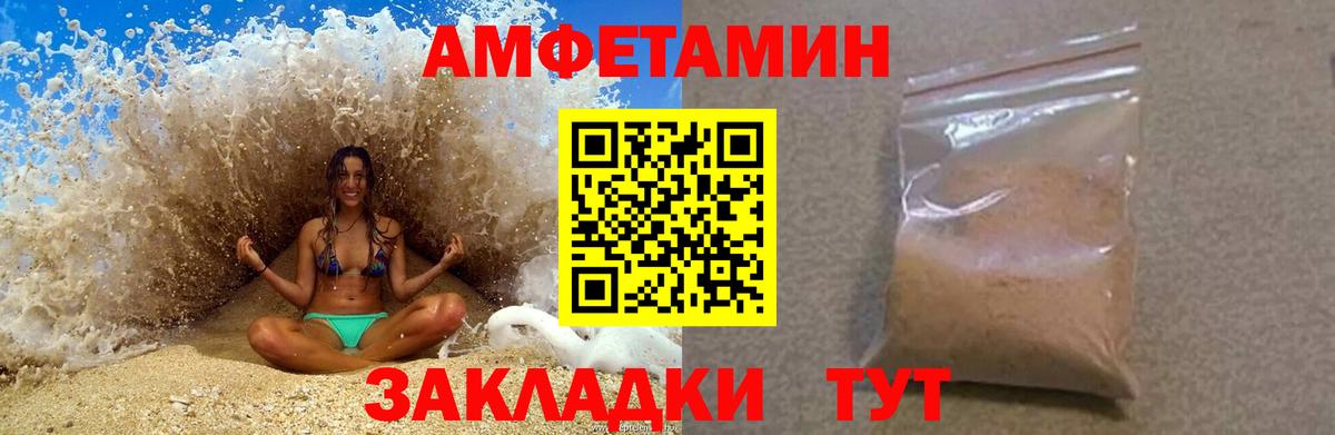 Амфетамин Premium Чехов