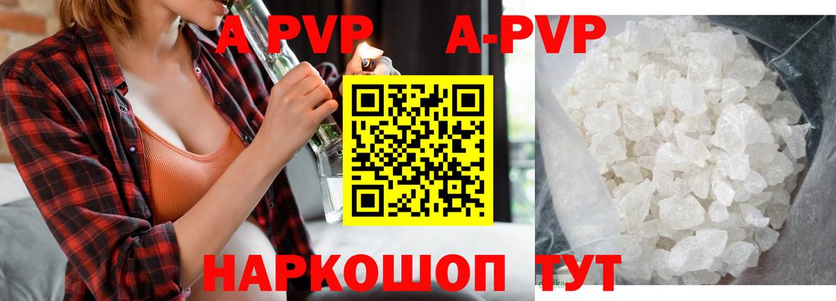 А ПВП СК КРИС  A PVP  Чехов  А ПВП СК  Вход с VPN  Alpha-PVP Соль 