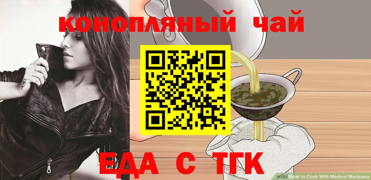 Cannafood конопля  Вход с VPN  Чехов 
