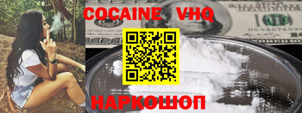 КОКАИН  Вход с VPN  Кокаин Боливия  Чехов  КОКАИН Колумбийский 