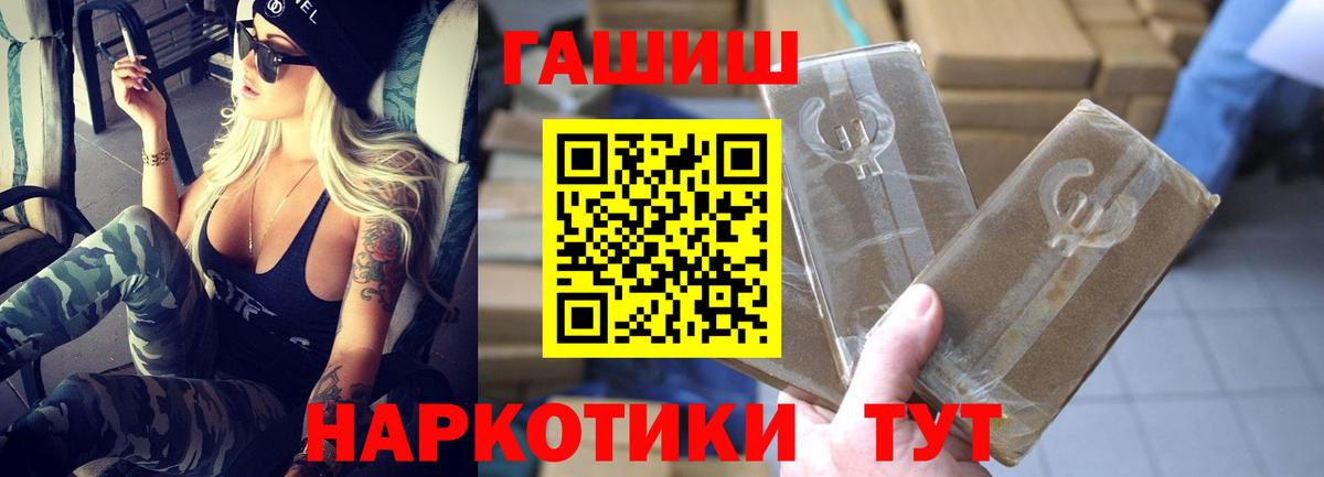 ГАШИШ гарик  ГАШИШ хэш  Чехов  ГАШИШ  Вход с VPN 