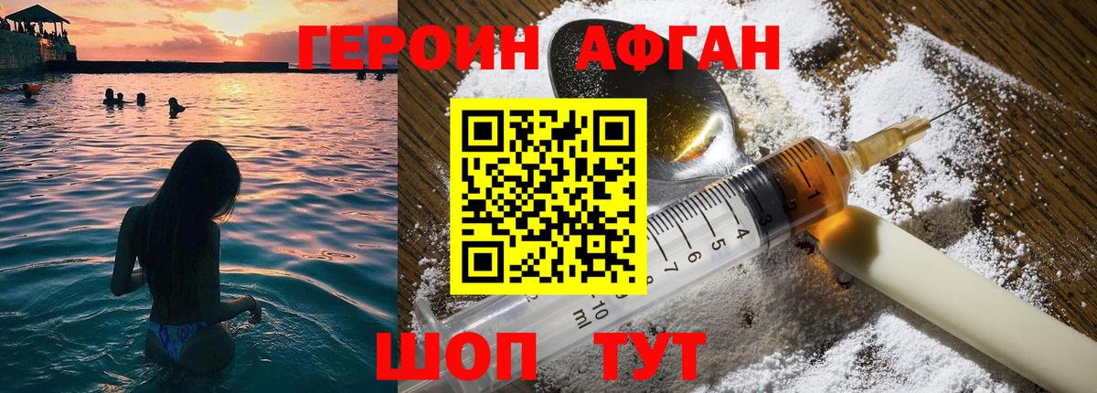 Героин белый  Вход с VPN  Чехов 