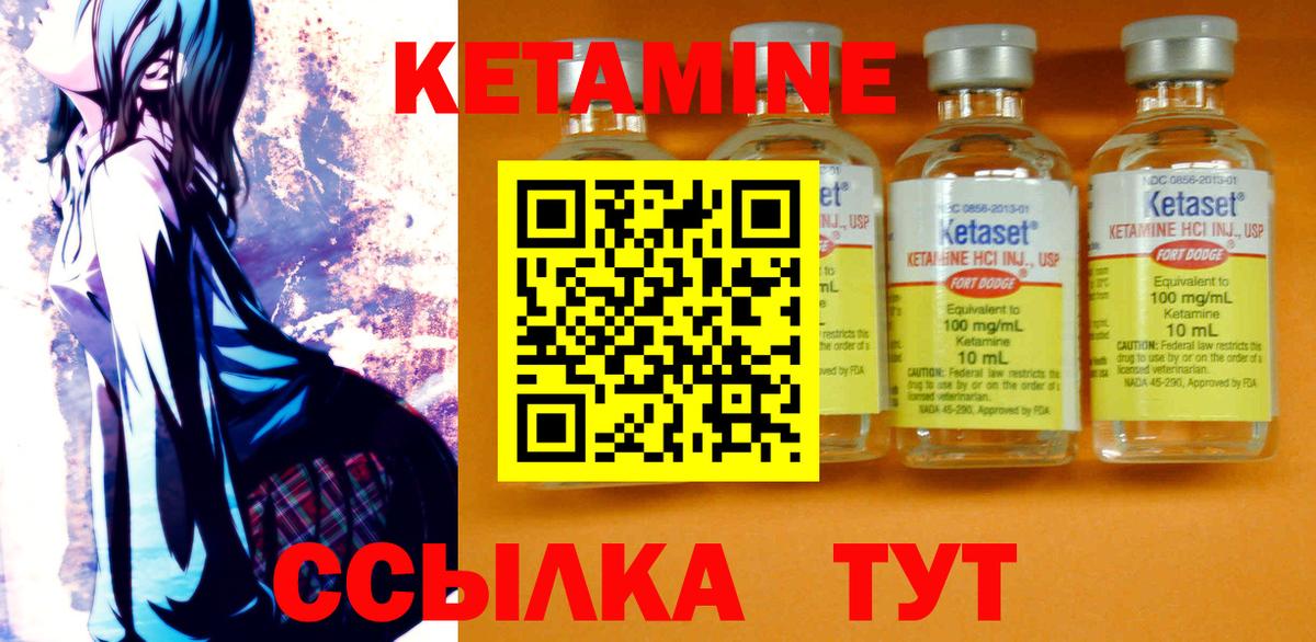 Чехов  КЕТАМИН VHQ  Вход с VPN 
