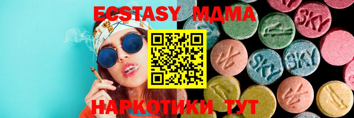 Чехов  МДМА VHQ  Вход с VPN  MDMA  MDMA VHQ 