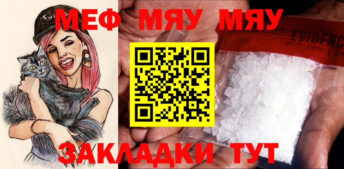 Чехов  Мефедрон кристаллы  МЕФ  Вход с VPN  МЯУ-МЯУ  Меф мука 