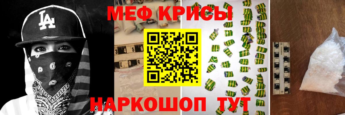 Меф Чехов