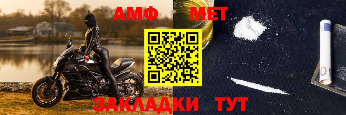 Метамфетамин пудра Чехов