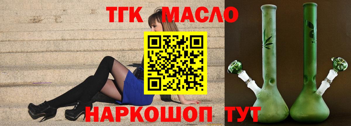 Дистиллят ТГК вейп с тгк  Вход с VPN  Дистиллят ТГК Wax  где купить наркотик  Чехов 