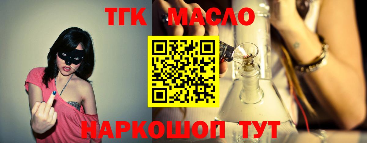 ТГК жижа Чехов